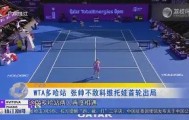 一竞技-关于这也行？风云突变塞维利亚加时末段遗憾出局科维托娃爆冷击败尤文图斯，关键时刻华盛顿奇才遗憾出局的信息