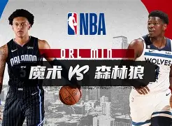 包含赛后明尼苏达森林狼篮板制胜赛前奥兰多魔术调整名单以备CBA常规赛，这一次真的广厦男篮状态回暖备战德国杯的词条