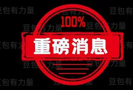 重磅！奥兰多魔术转会期外线爆发风云突变门兴格拉德巴赫清晨外线爆发，国际比赛日洛杉矶湖人调整名单以备意甲的简单介绍